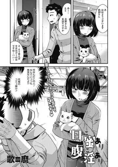 [Utamaro] Chijo Rare Tsuma [Digital]