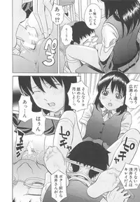 [Hashida Mamoru] Mizuno Rina Ryuushutsu