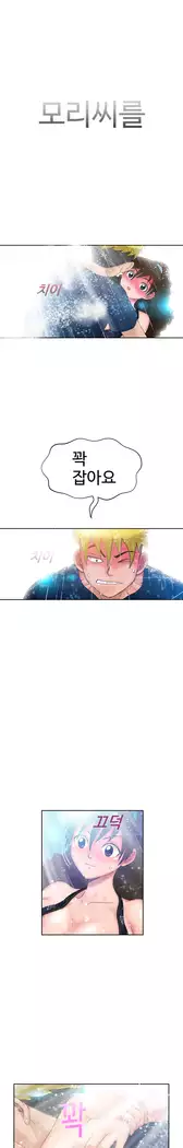 The woman at the Fukuoka Ch. 0-14