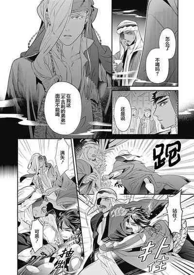 Kakete Itoshiki Koi ni Tsuki. | 残缺的爱月。