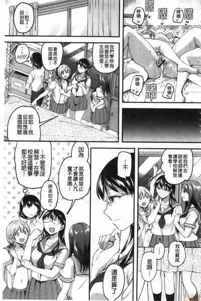 [Kuguri Oimo] Let’s Gyaku Rape | Let's 逆強姦吧❤️ [Chinese]