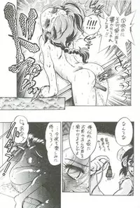 (C72) [... Mou Ii Desu. (Jinmu Hirohito)] Konnan Bakka (Ranma 1/2)