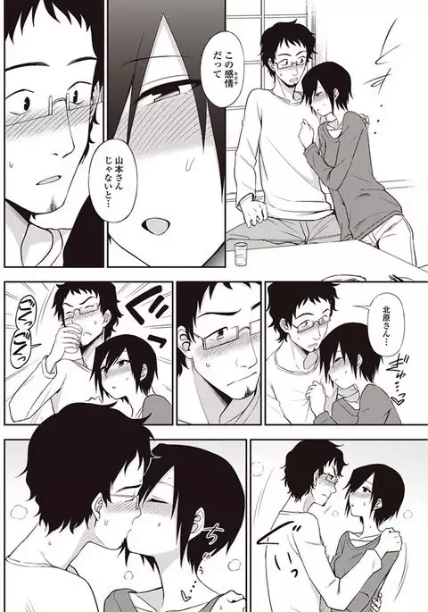 COMIC Penguin Club 2017-08