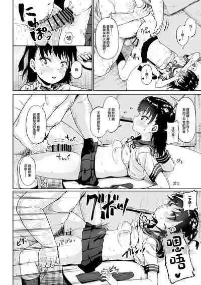 [Circle Mizusane (Mizusane)] Joshi Shashin-bu to Oji-san Shidouin 3 [Chinese]