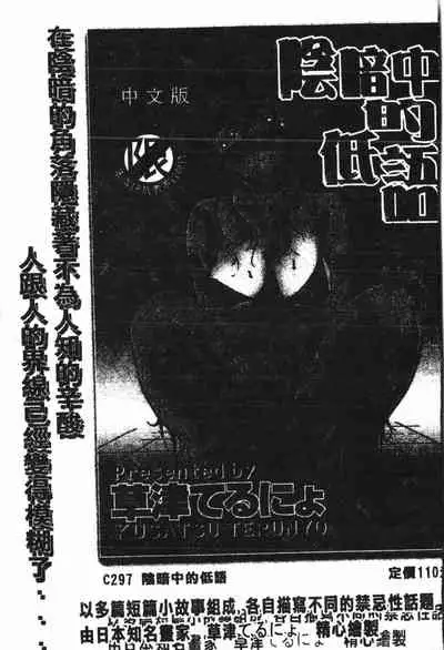 Abunai Koto Shite Mitai 2