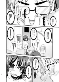 [valssu (Charu)] Mizushima-san wa Roshutsushou. 3 [Chinese] [尼尔汉化] [Digital]