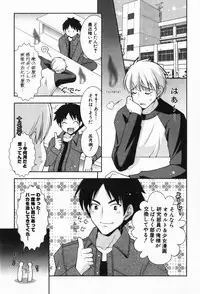 [Shigunyan] amaenbou