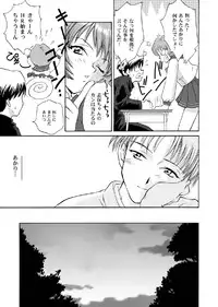 [U.R.C (MOMOYA SHOW-NEKO)] Love Sex (ToHeart) [Digital]