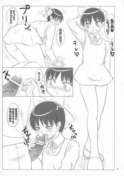 Nozarashi Ninbetsuchou