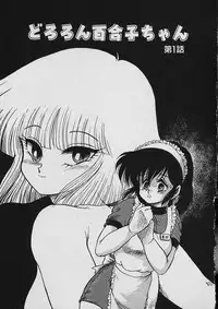 [Shin Tsuguru] Moo Yurushite | Forgive Yet!