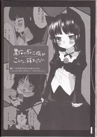 (C79) [Traumatize (Kagome)] Walk the Aeons (Ore no Imouto ga Konna ni Kawaii Wake ga Nai)