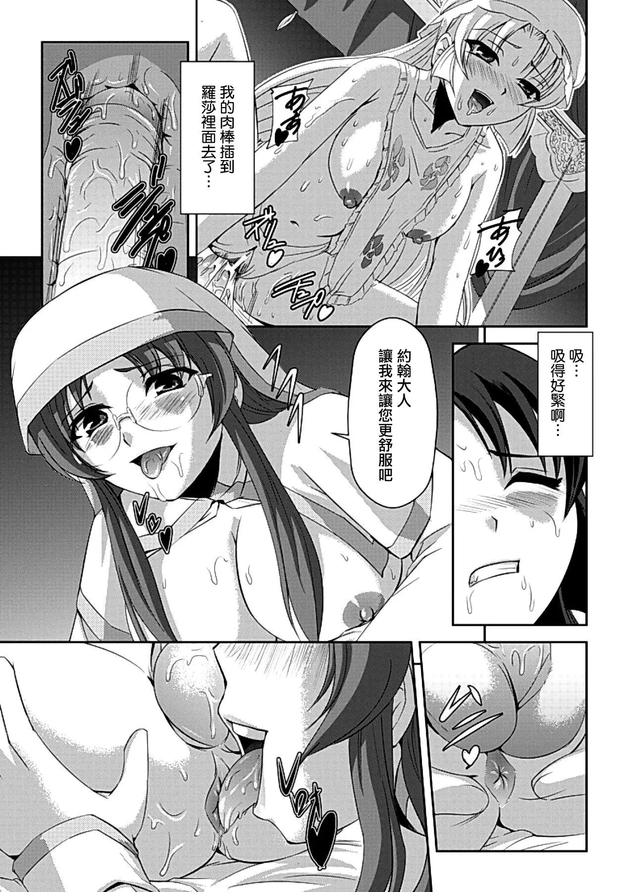 Kurobara no Kishi ~Seitei Rosa~