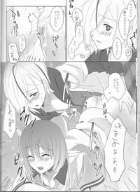 (Love ♥ Collection 2011 in Autumn) [chantilly (Maino)] Boku no Kyoukan no Kawaisa ga Uchouten de Todomaru Koto o Shiranai (Scared Rider Xechs)