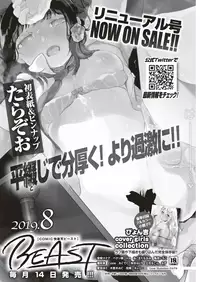 COMIC Kairakuten 2019-09