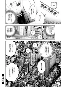 COMIC Magnum Vol. 59