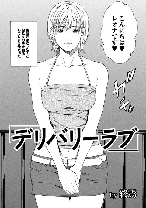 Love Guild #03 Your Eyes Only