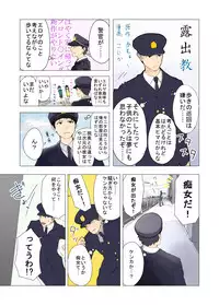 [Amuai Okashi Seisakusho (KOJIKA, Amuai)] TSF Comic Shuu Kyuukyoku no Milk