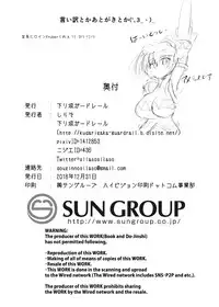 [Kudarizaka Guardrail (Shiraso)] Kuren Kishou Quarta Ametus #21 [Digital]