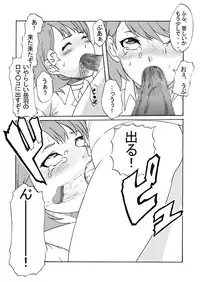 [Shinyanchi] Bukatsu No Senpai Ni Okasarechaimashita (Persona 3)