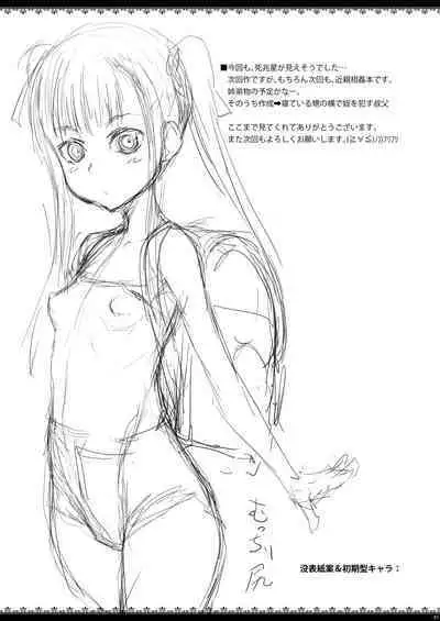 J 〇 Meikko de Seiyoku Shori shite iru Oji desu