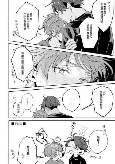 No Doubt Lilac | 无疑的紫丁香 Ch. 3-5+番外1