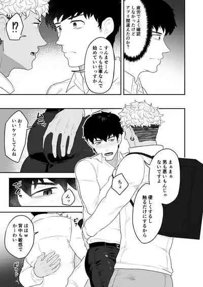 [PULIN Nabe (kakenari)] Gochuumon o Uketamawarimashita [Digital]