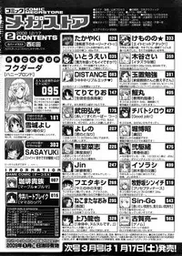 COMIC Megastore 2009-02