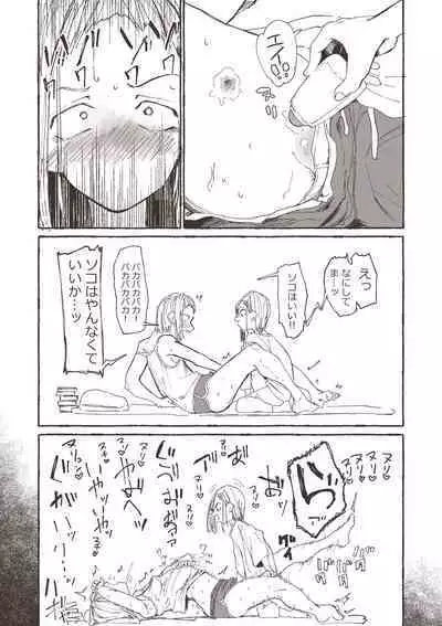 [Boukoku Daitouryou] Ane no Tame ni Kayumi o Tomeyou to Iroiro Tamesu Imouto