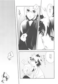 (C79) [Kamukemu (Kamura Karo)] Setsudo to Heion (Shiki)