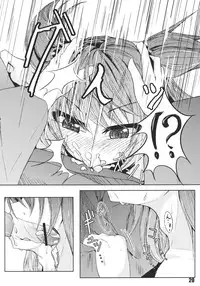 (Reitaisai 9) [Nori Tokumori (Iwanori)] Ano Hi Shittakabutta Nitori wa Otoko wo Mada Shiranai. (Touhou Project)