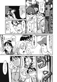 [Rokumei Kanau] Itazura na Hanashi [Digital]