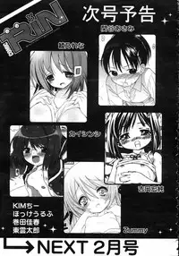 Comic Rin Vol. 25 [2007-01]