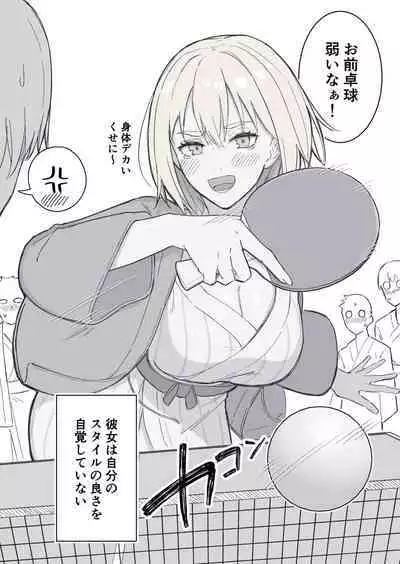 Jibun no Style no Yosa o Wakattenai Kanojo