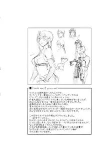 [Yamatogawa] Vanilla Essence [English] {YQII}