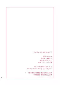 (C79) [K-Drive (Narutaki Shin)] Vivi to Kiteru! 2 (Mahou Shoujo Lyrical Nanoha) [Digital]