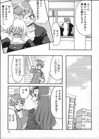 [Anthology] Ero Shota 12 - Sweet Maple Boys