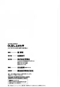 [Hori Hiroaki] OL Meshiagare | OL for Dinner