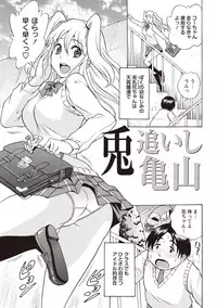 [Shiden Akira] Sweet Bitch! [Digital]