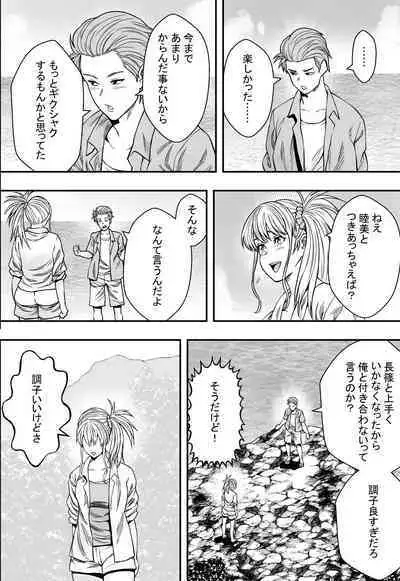 [Freedom Prophet] Natsu Gasshuku Zen Netorare!