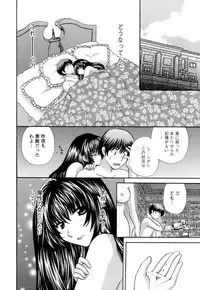 [Hirose Miho] Ojou-sama to Umi no Labyrinth - A signorina and sea of the labyrinth