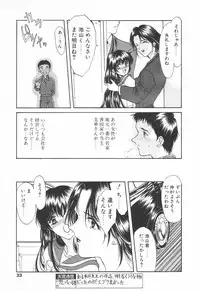COMIC Tenma 1998-11