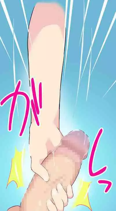 Sumikomi Minarai Kodomo Wife chans!