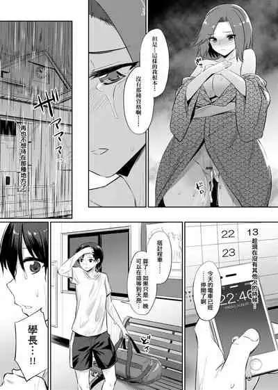 [yasu] Ibitsu na Kankei | 扭曲的關係 [Chinese] [Digital]