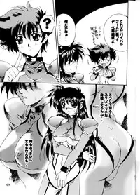 (C65) [SSD (Kusonomi Kazuma)] ORE-ISM (Dirty Pair)