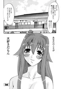 [Tenchu Maru] Yaen Injo