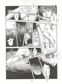 (C36) [Studio the Thing (Various)] Soredake Naraba, mada ii ga (Various)