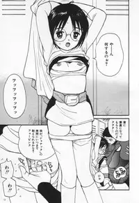 [Tanaka Yutaka] Kanjiru? - Romance 3