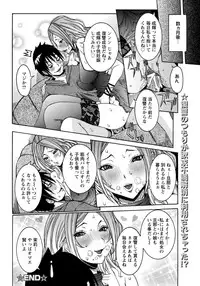 [Nico Pun Nise] Rape de Shikaeshi Sarechatta (COMIC ANGEL Club 2011-12)