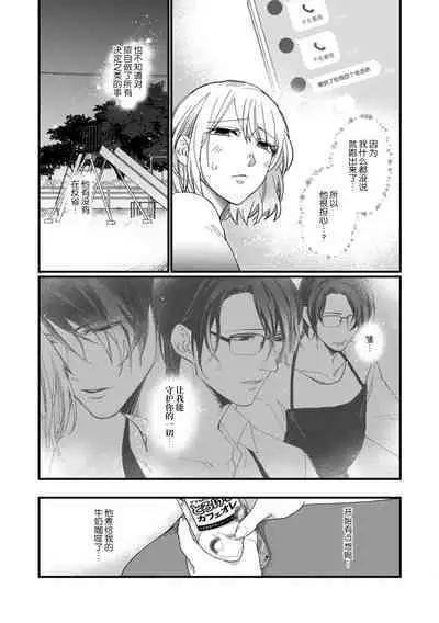 [dodoco] Kyou kara Watashi ga Yakuza no Oyome!? Wakadanna to Kousai 0-nichi Kon. | 今天开始当黑道妻子!? 和年轻丈夫原地闪婚。 Vol. 1-2 [Chinese] [莉赛特汉化组]