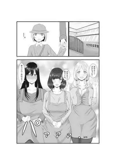 Onna Dake no Sekai ni Tensei Shite Hoiku-shi to Yari Makuru Hanashi